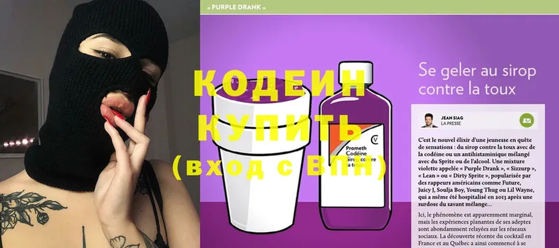 цены наркотик  Красноярск  Кодеиновый сироп Lean Purple Drank 